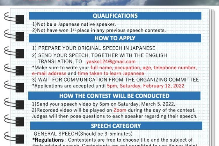 Japanese Language Speech Contest in Kenya - request for applications